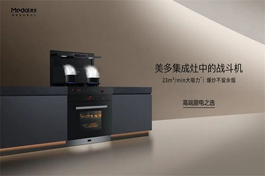 淄博烧烤火出圈，有美多蒸烤一体集成灶F16S在家也能做出地道“淄”味