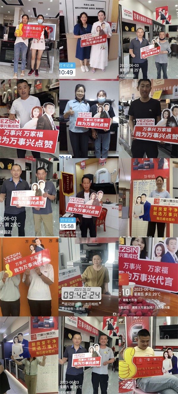万事兴终端活动现场