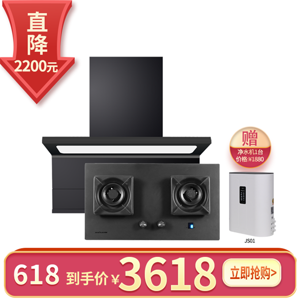 油烟机K2/K2-1+灶具Q8920W