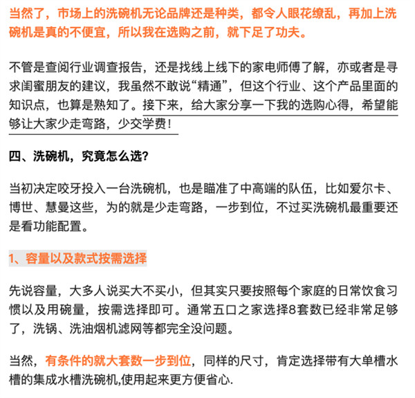 怎么选