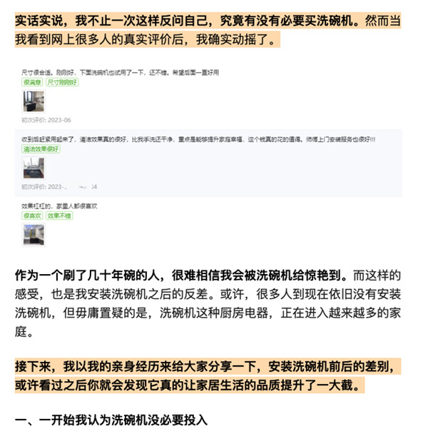 洗碗机功课