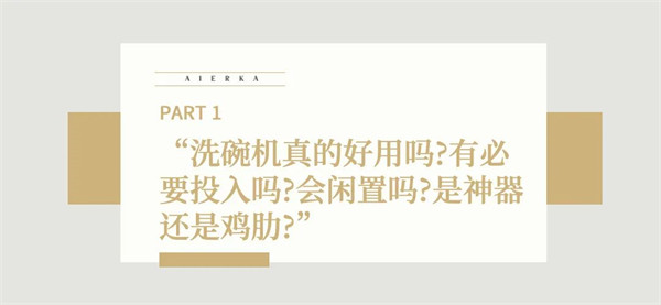 洗碗机