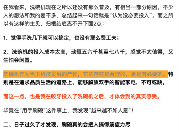 洗碗机成本