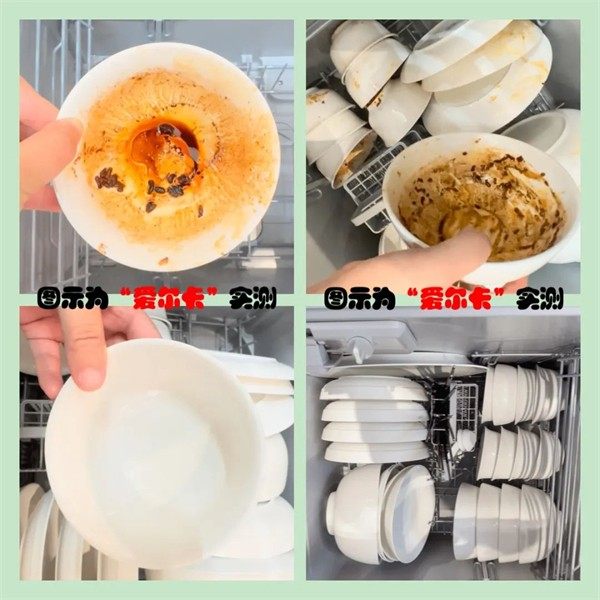 爱尔卡洗碗机