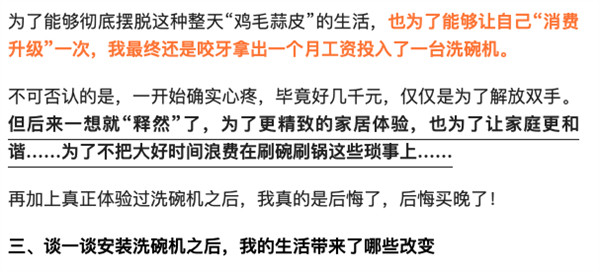 购买洗碗机