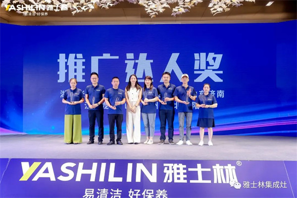 推广达人奖