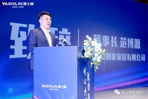 董事长范博源