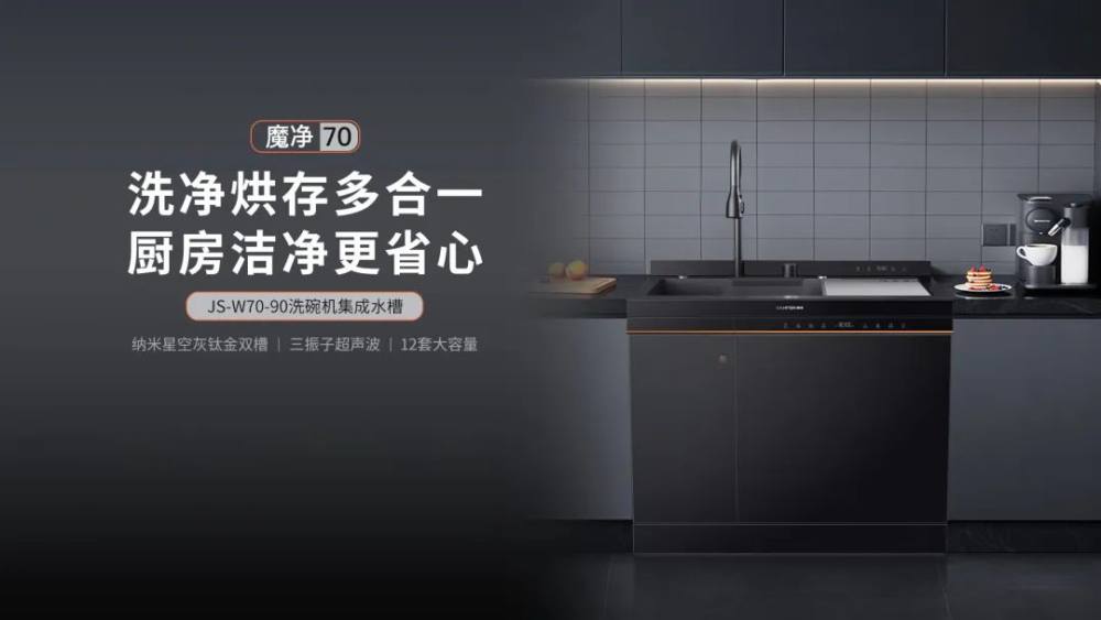 集成灶
