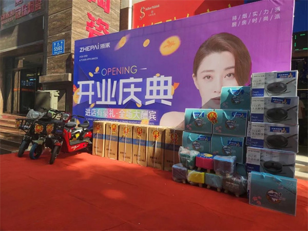 临朐店开业
