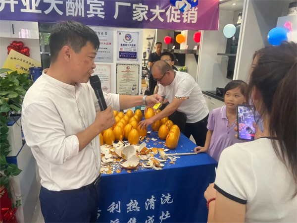 开业活动