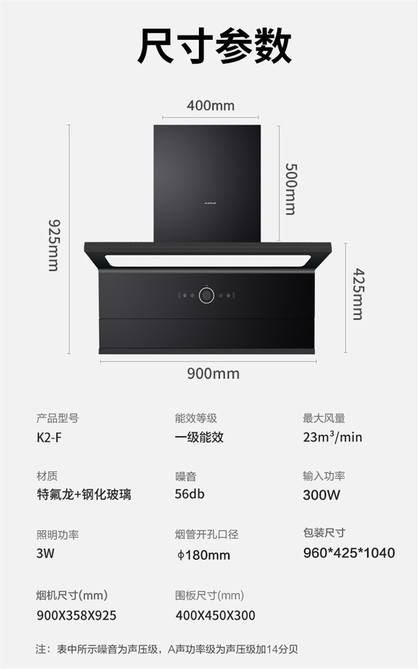奥帅油烟机K2-F