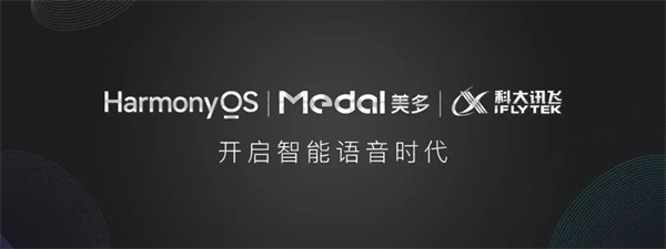 开启智能语音时代