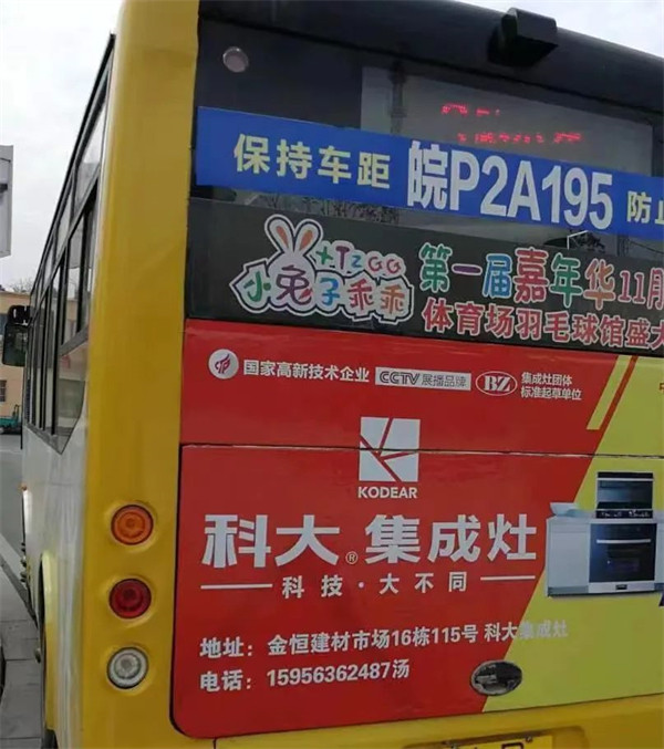 公交车车体广告媒介