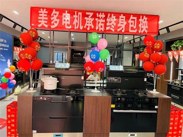 美多湖南新邵专卖店