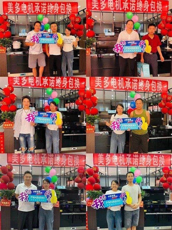 美多湖南新邵专卖店
