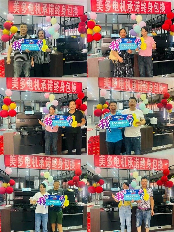 美多湖南新邵专卖店