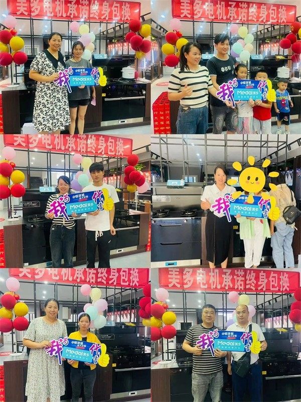 美多湖南新邵专卖店