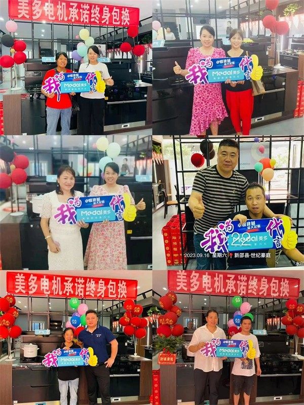 美多湖南新邵专卖店
