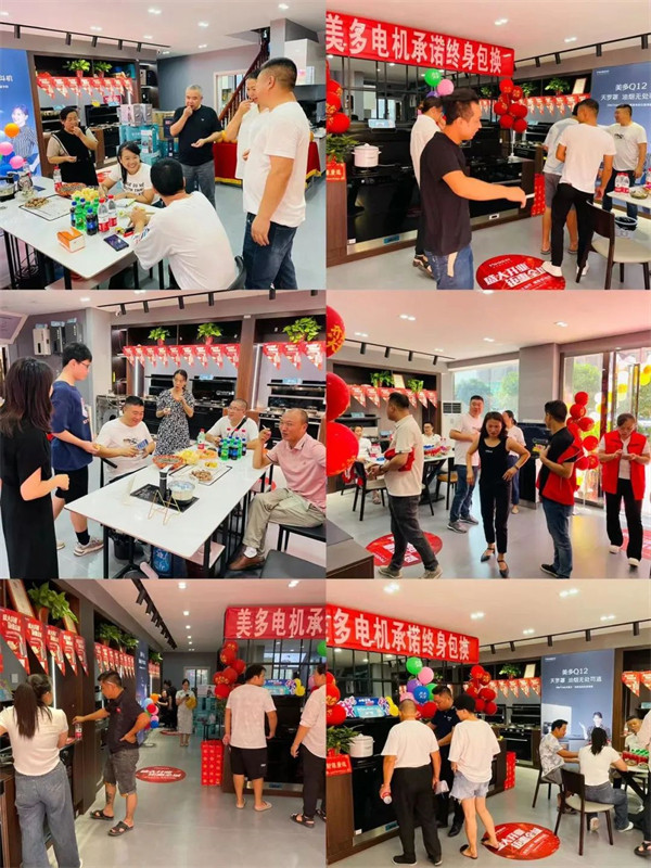 美多湖南新邵专卖店