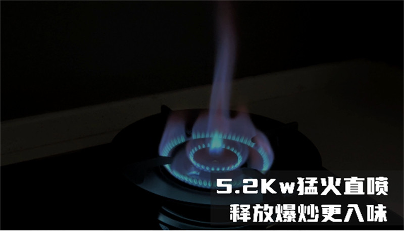  5.2kW高效猛火