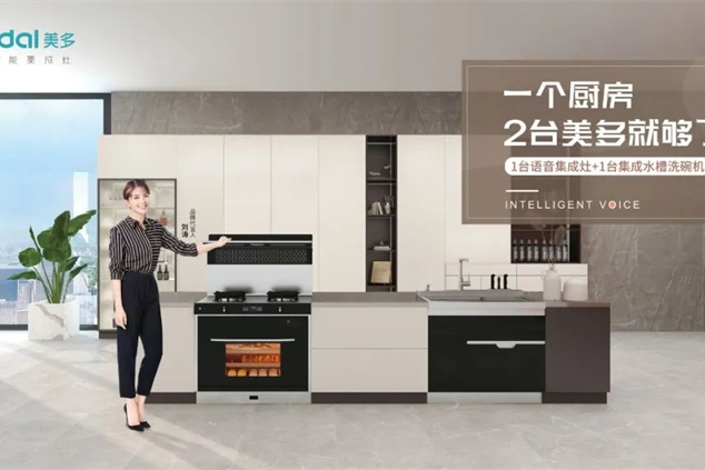 新年焕新颜，美多一站式智能集成厨电适应旧厨改造，升级厨房生活！