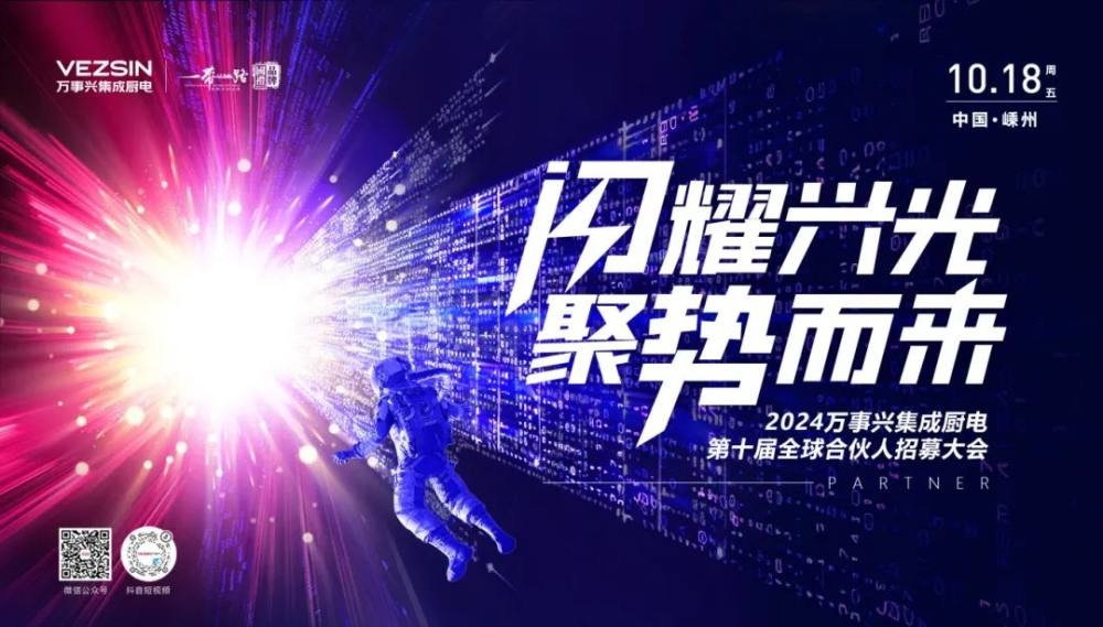 万事兴