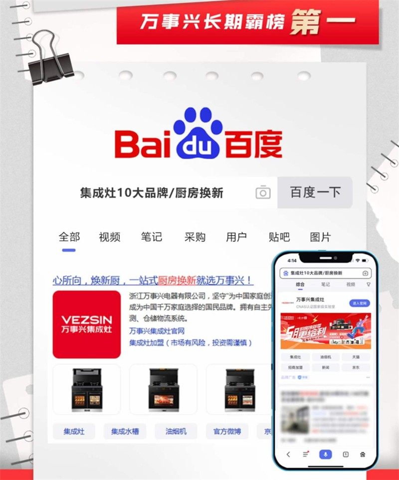 万事兴