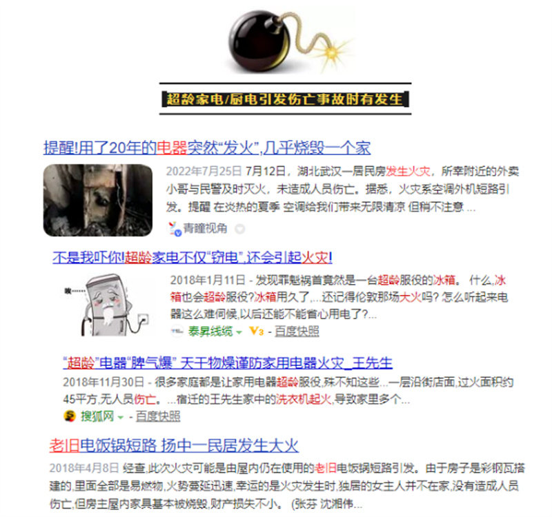 万事兴以旧换新
