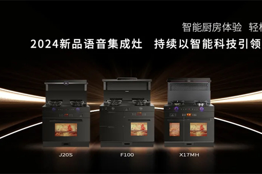 美多语音集成灶更懂中国家庭厨房，尽省无忧！