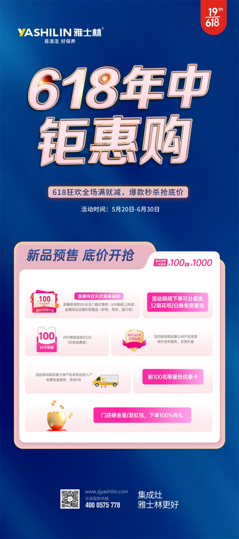 雅士林集成厨电组合