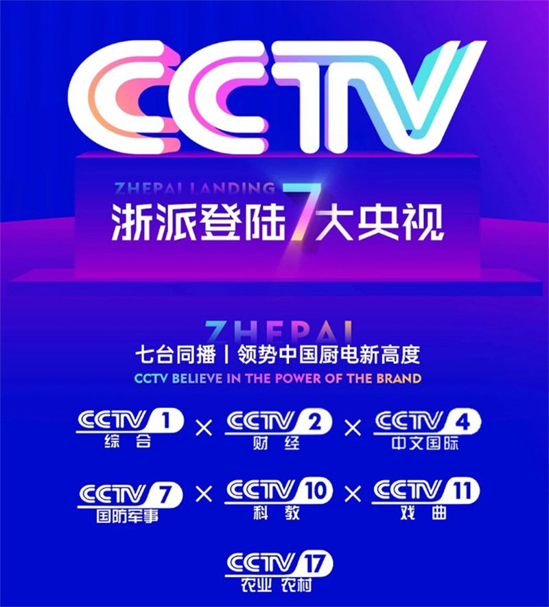 浙派618