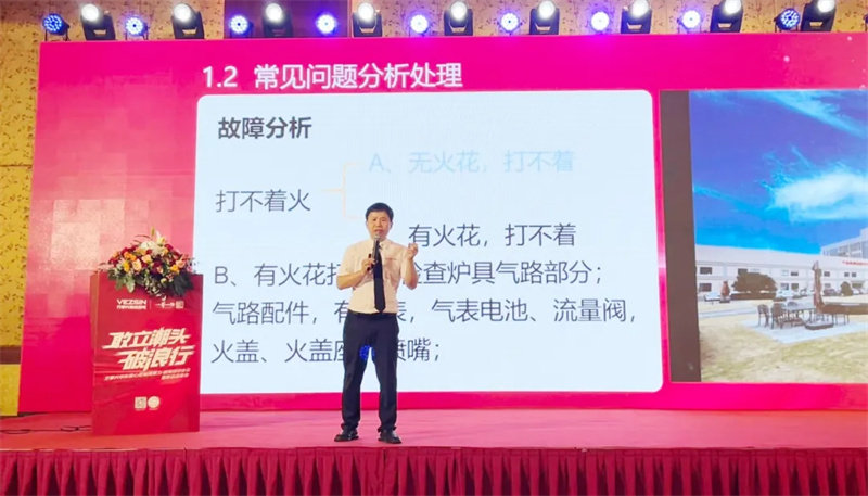 售后培训 问题解析