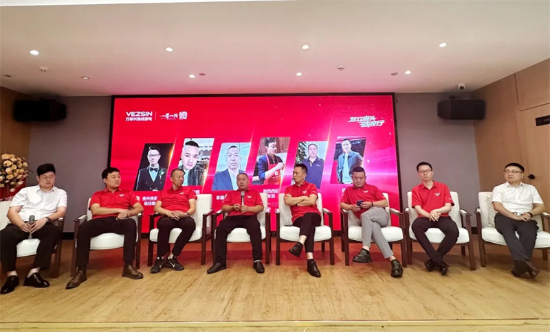 万事兴西南核心经销商聚力破局培训会议暨新品品鉴会