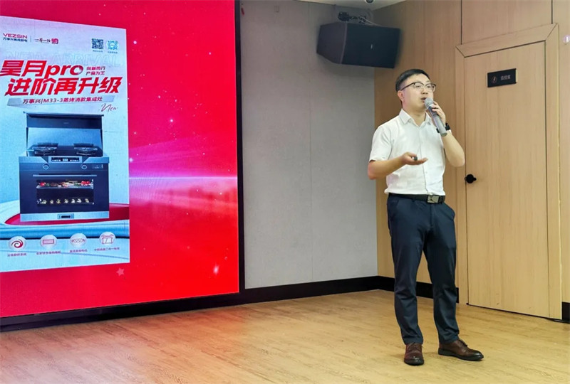 万事兴西南核心经销商聚力破局培训会议暨新品品鉴会