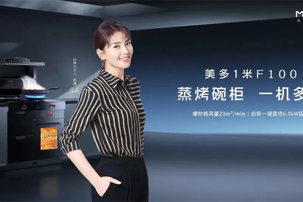 美多语音集成灶好不好用？这4种家庭一定要安排上！