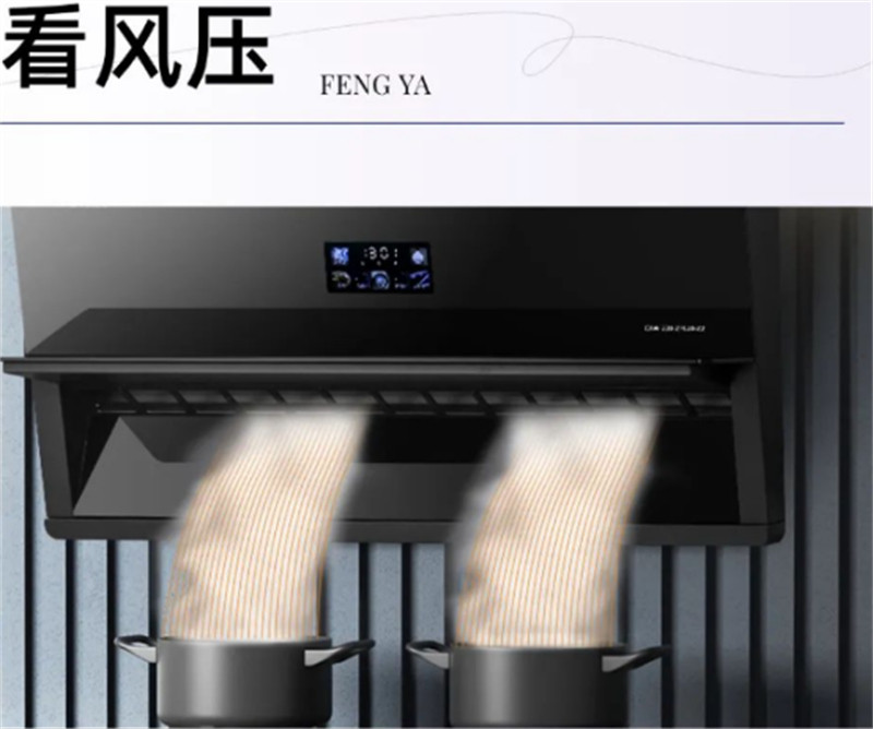 浙派油烟机