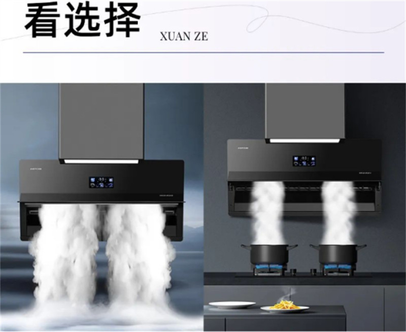 浙派油烟机