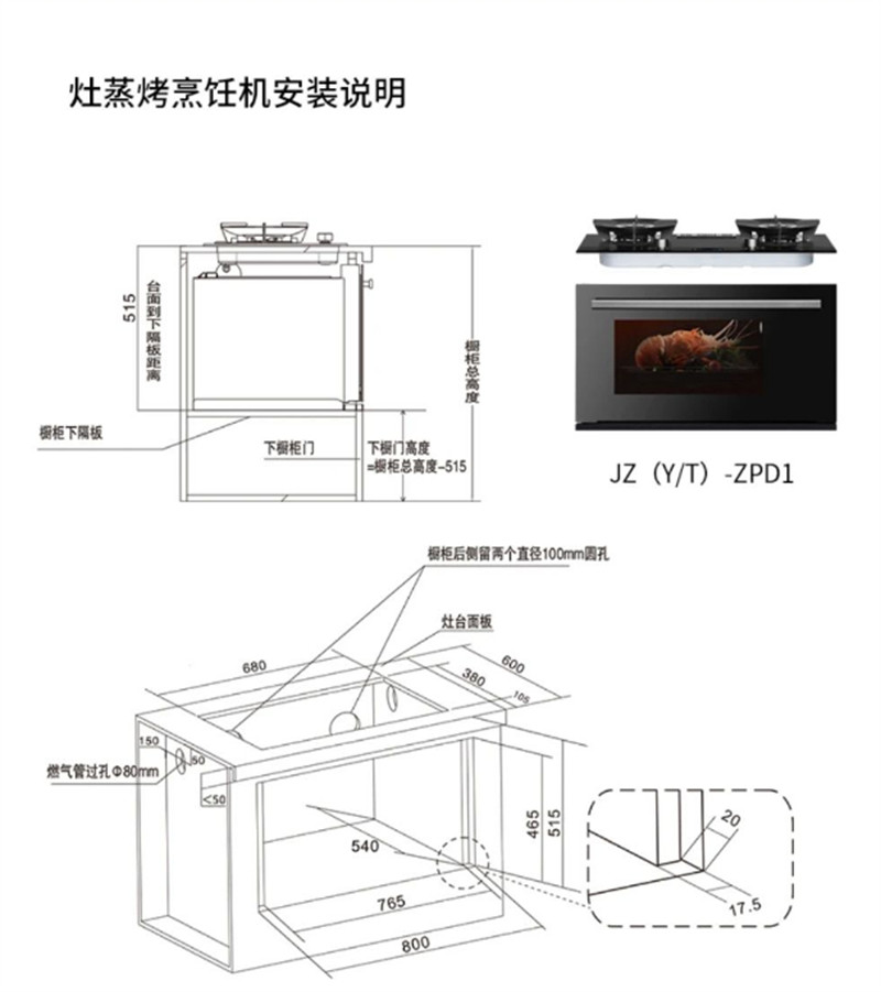 浙派集成烹饪中心