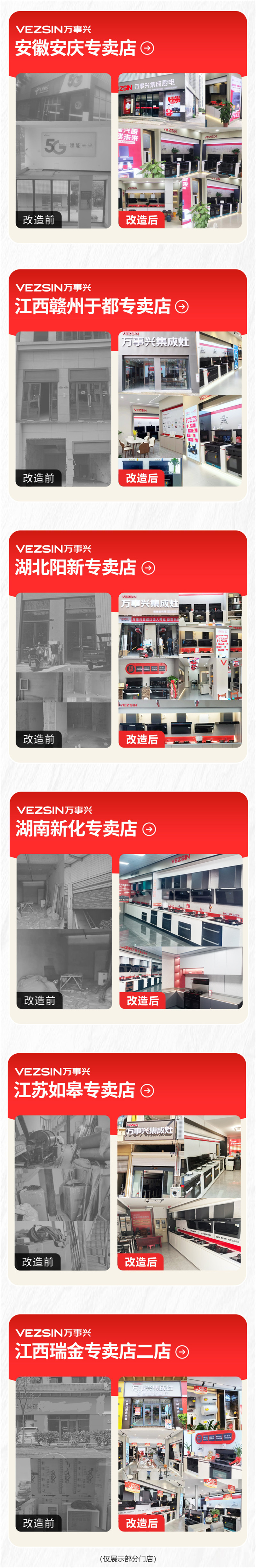 万事兴