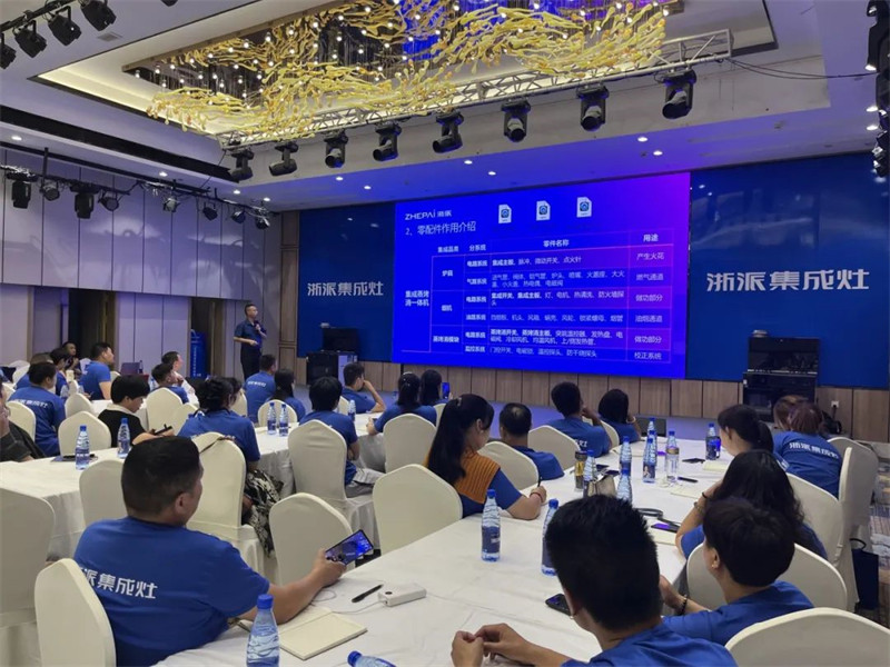 浙派2024营销加强班培训会