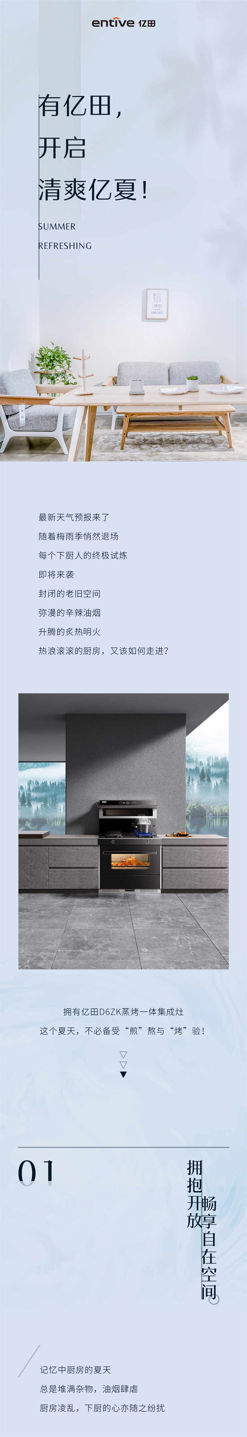 亿田