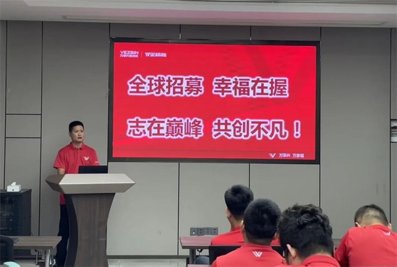 万事兴集成厨电全球招募大会