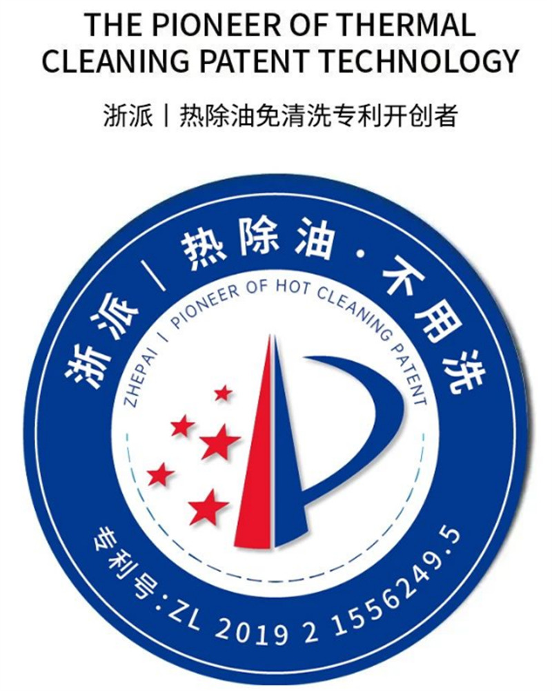 浙派集成灶
