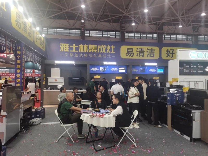 雅士林集成厨电受邀参加贵阳华夏家博会