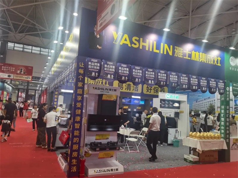雅士林集成厨电受邀参加贵阳华夏家博会