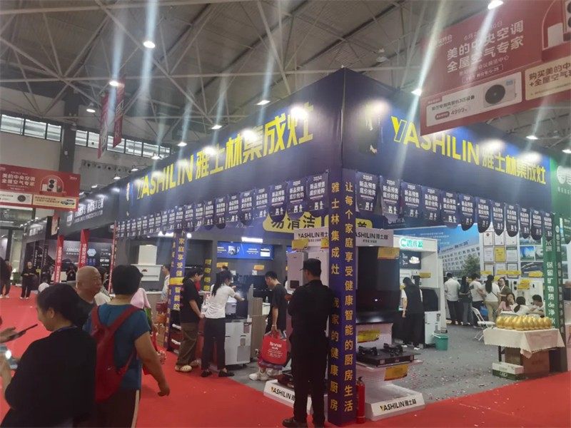雅士林集成厨电受邀参加贵阳华夏家博会