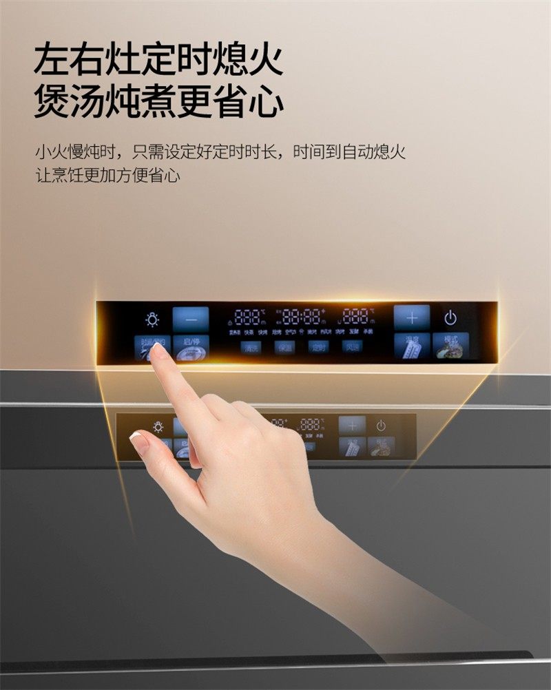 万事兴集成灶