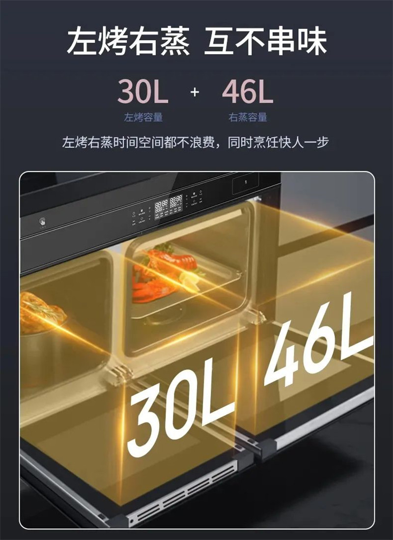 雅士林V3独立蒸烤集成灶