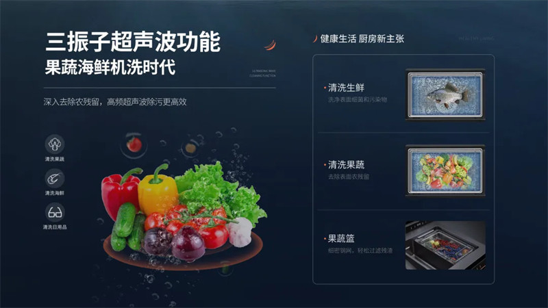 帅丰魔净70集成洗碗机