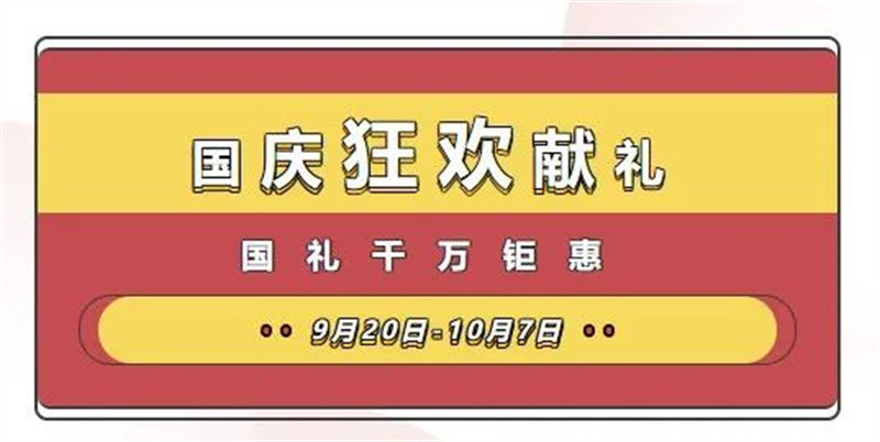 万事兴礼动全国